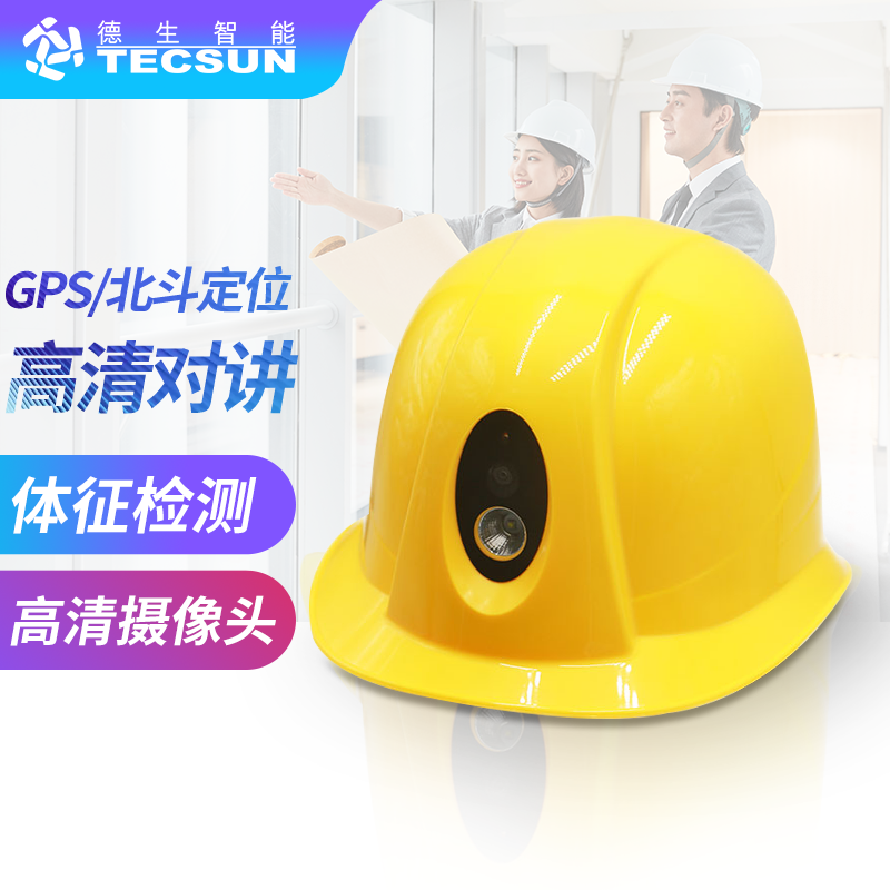 Ezpay智能安全帽DSJ-3S